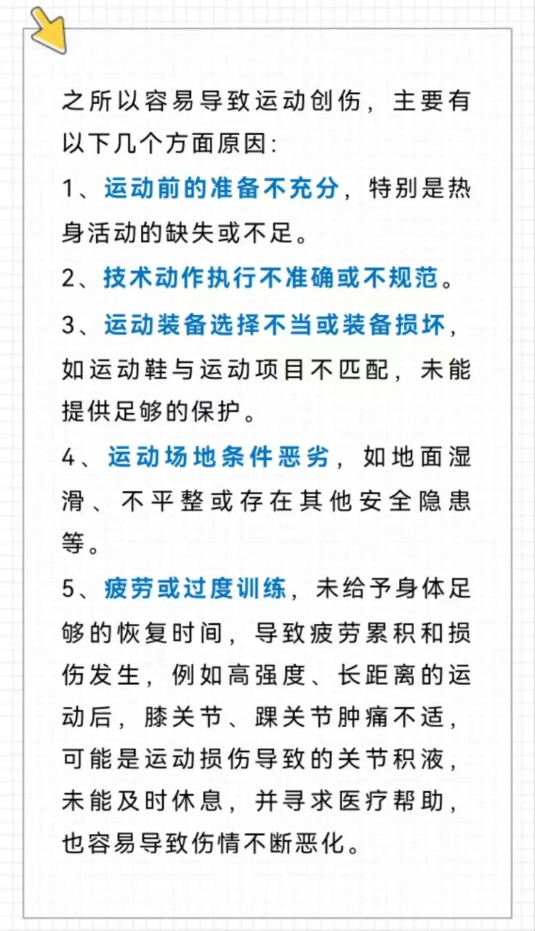 退役球员如何继续发展篮球技能_0